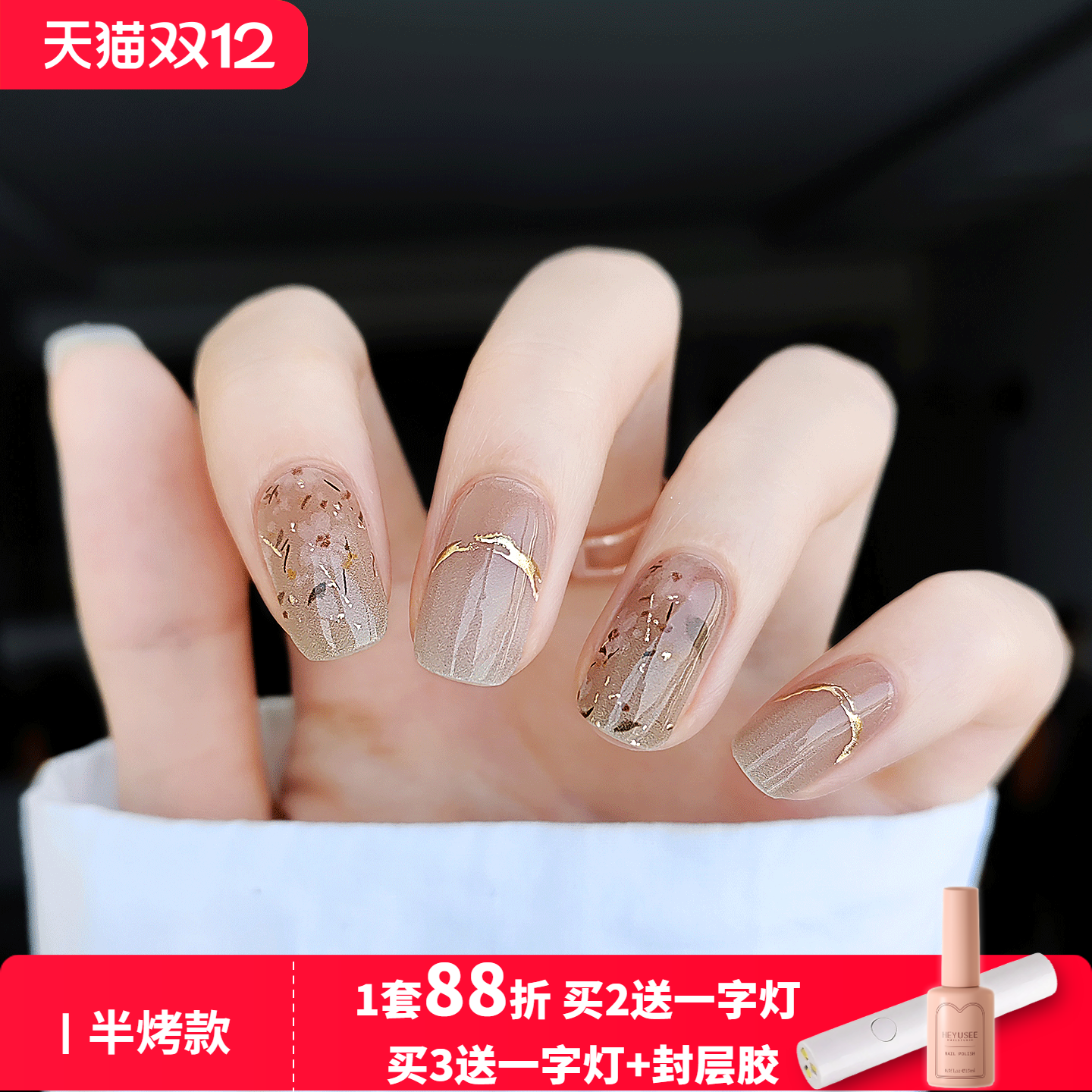 照灯变硬国风小花半烤UV指甲贴