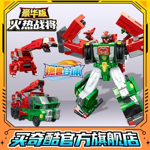 咖宝车神之燃兽风暴火热冰酷战将冰火巨人正气先锋合体变形车玩具