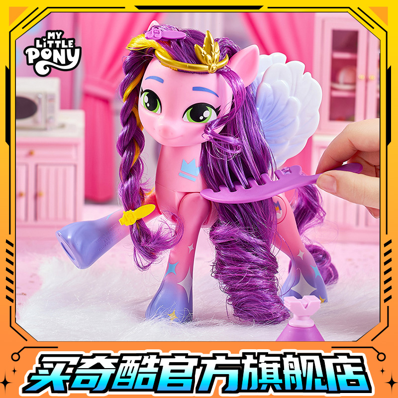 小马宝莉百变装扮豪华版琪琪