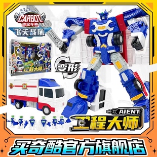 买奇酷咖宝车神玩具全套工程大师营救大师飞天战队儿童变形机器人