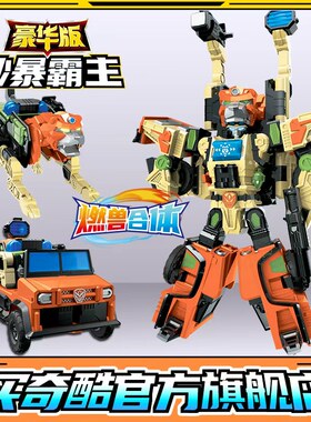 咖宝车神燃兽风暴沙暴霸主玩具