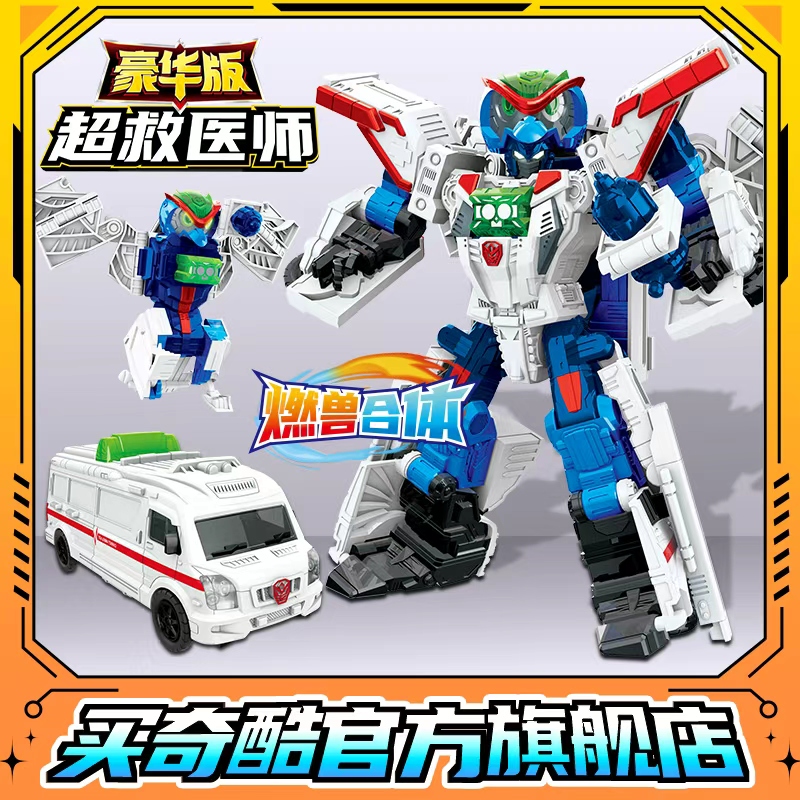 咖宝车神燃兽风暴超救医师玩具