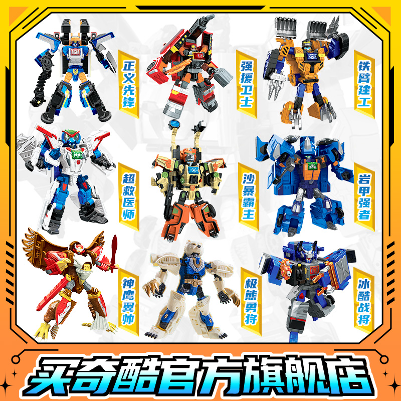 咖宝车神燃兽风暴新款合体玩具