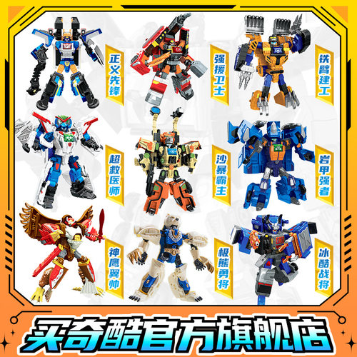 咖宝车神燃兽风暴新款合体玩具