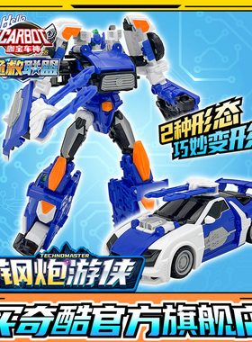 买奇酷咖宝车神拯救联盟螺旋使者钢炮游侠医疗大师变形机甲玩具