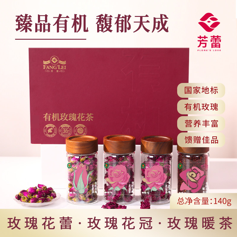 平阴玫瑰花茶礼盒140g有机认证