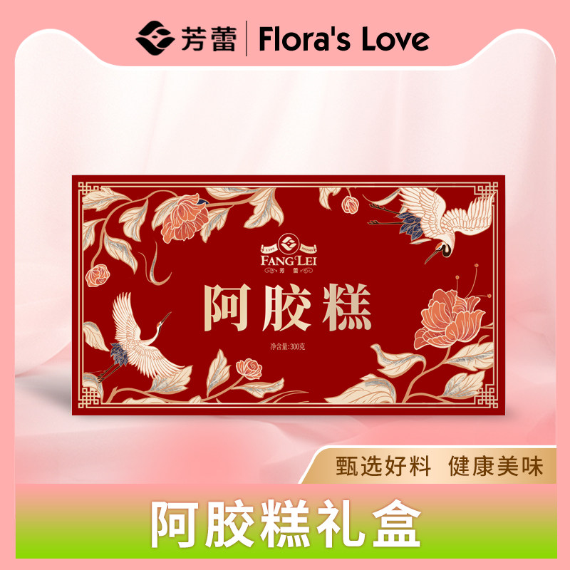 【芳蕾】阿胶糕礼盒即食补品女人气血礼盒送长辈女生女性官方正品