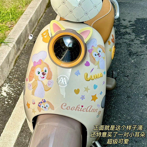 电动车贴纸可琦安星黛露装饰车身头盔贴画卡通可爱爱玛划痕遮挡