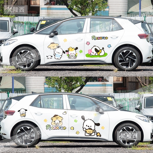 适用于大众id3帕恰狗防水可爱卡通电动车汽车车身改装饰贴纸拉花