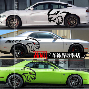 适用于野马GT车身个性改装车贴拉花道奇地狱猫挑战者豹头贴纸