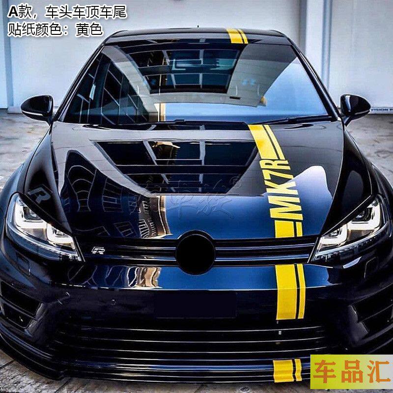大众高尔夫7车贴拉花 POLO车身装饰改装汽车贴纸尚酷朗行捷达宝来