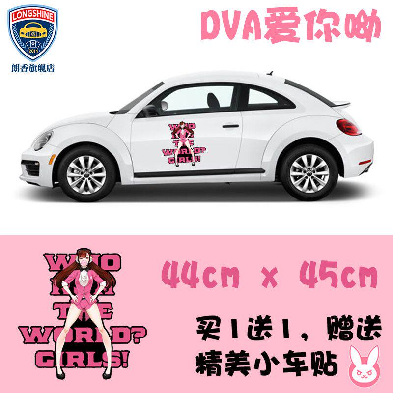 车身装饰贴少女同款