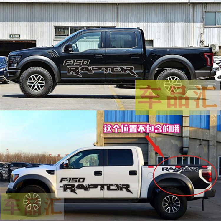 2018新款-150猛禽改装车