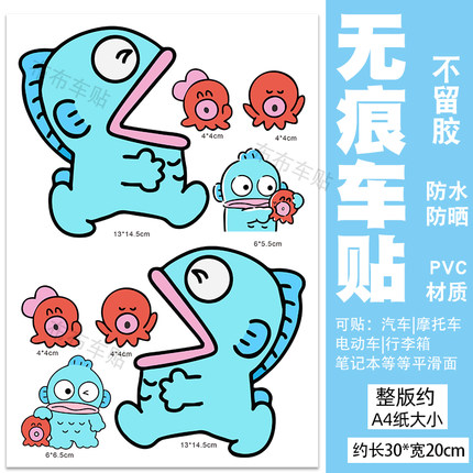 卡通可爱三丽鸥人鱼汉顿笔记本电脑电动车防水创意装饰车贴纸