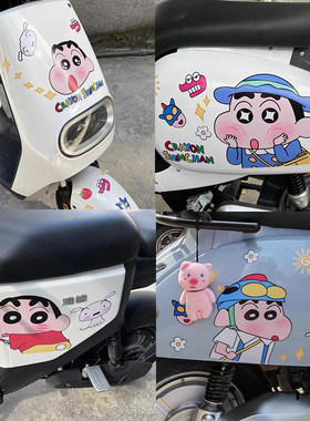 小红书网红蜡笔小新防水台铃雅迪小牛九号爱玛可爱电动瓶车贴纸