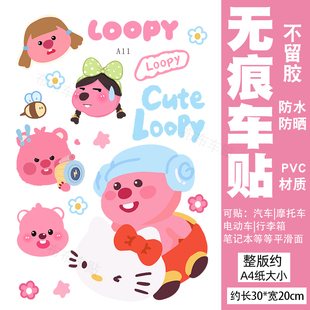 可爱loopy小海狸电动车贴纸个性车身装饰划痕遮挡摩托行李箱贴画