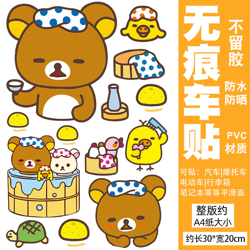 创意防水防晒不伤车漆不留残胶