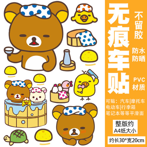 创意防水防晒不伤车漆不留残胶