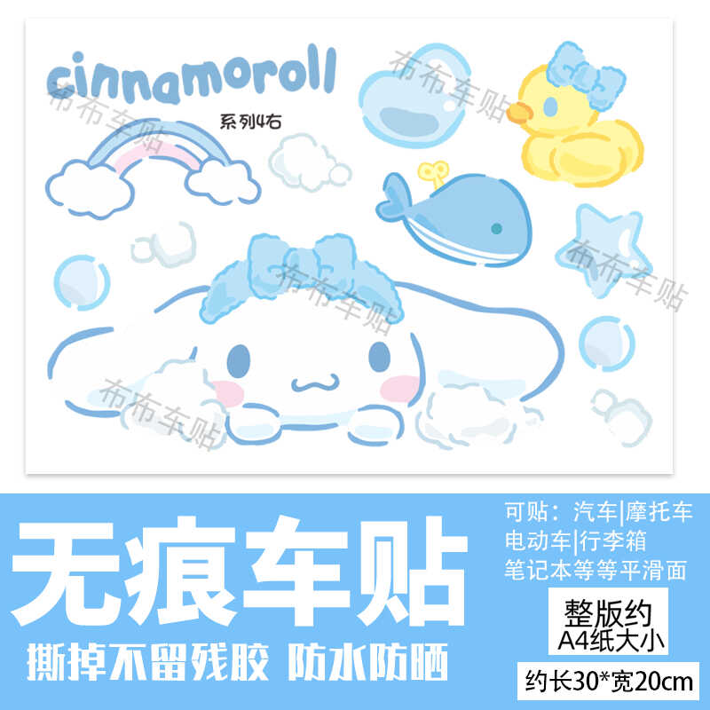 电动车摩托车贴纸装饰卡通可爱蓝色玉桂狗大耳朵狗防水遮划痕
