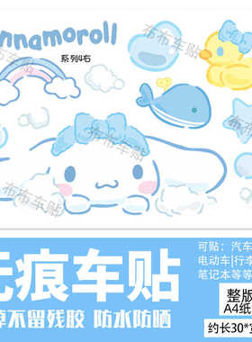 电动车摩托车贴纸装饰卡通可爱蓝色玉桂狗大耳朵狗防水遮划痕