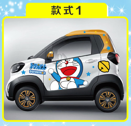 宝骏MINI知豆小SMART卡通装饰