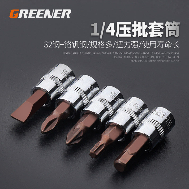 德国进口绿林6.3mm套筒旋具批头/小飞棘轮扳手内六角1/4套筒扳手图片