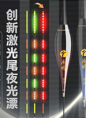 夜精灵纳米激光硬尾咬钩变色LED
