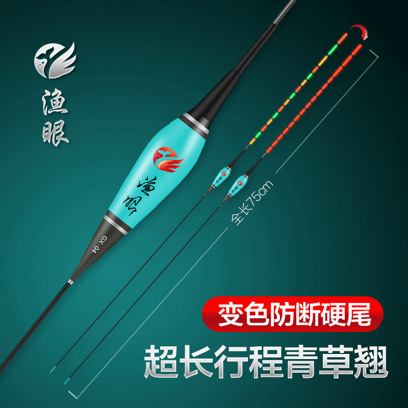 高灵敏硬尾夜光漂超长行程截口