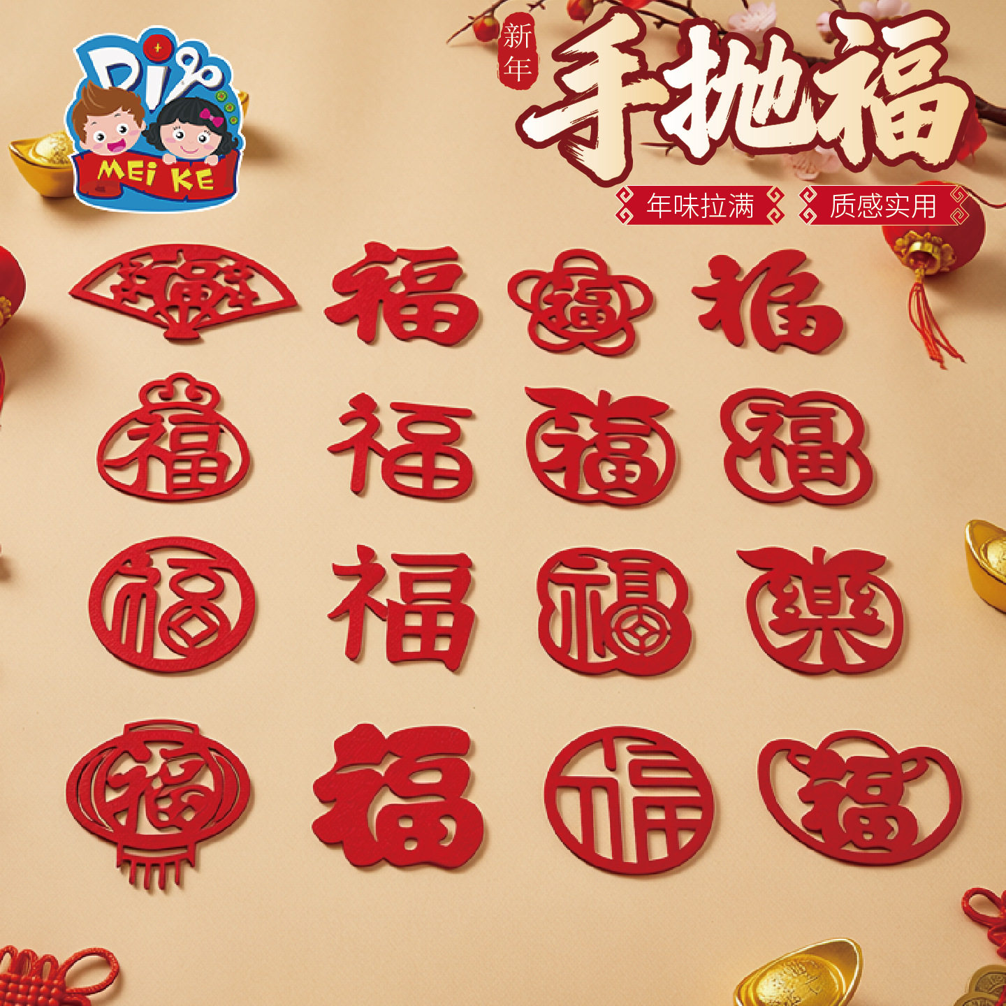春节喜庆节日手抛福地板装饰新娘床上祝福氛围福字新年大吉元宵,节庆用品/礼品,福字/窗花/窗贴,淘宝优惠券,粉丝福利购,淘宝优惠卷