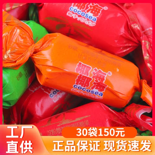 海南特产椰海传统特浓椰子糖