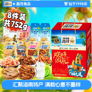 海南特产昌茂海鲜零食礼盒752g即食礼盒三亚伴手礼鱿鱼丝礼包