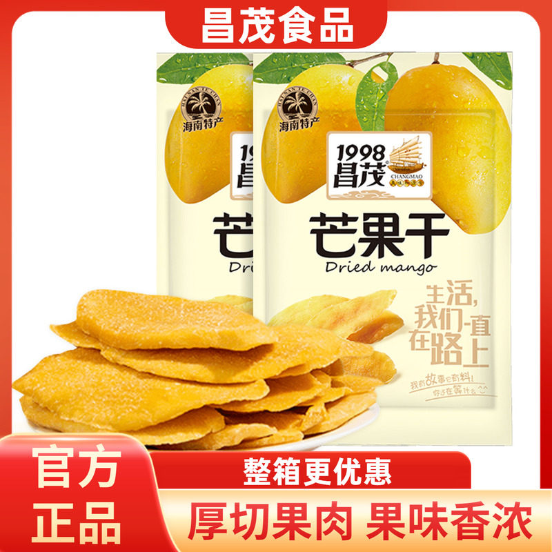 海南特产昌茂芒果干100g袋装芒果肉片水果干蜜饯果脯休闲零食
