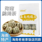 海南特产鹧鸪茶40g 便携伴手礼 装 老爸茶同款 景区小装