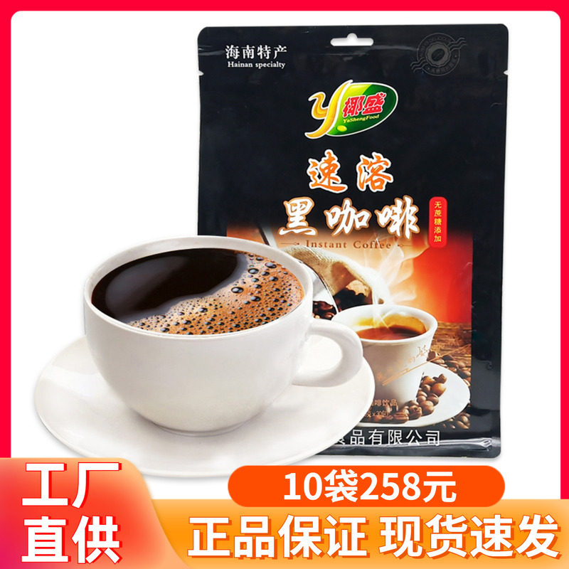 椰盛速溶纯黑咖啡150g图片