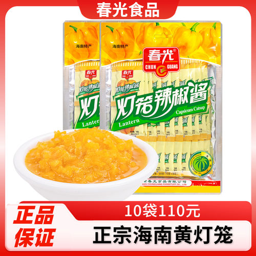 海南特产春光黄灯笼辣椒酱300g袋装超特蒜蓉香辣下饭黄椒酱蘸料