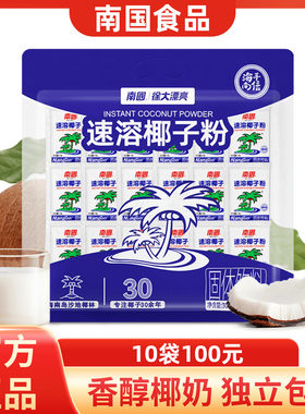 南国速溶椰子粉306g正宗海南