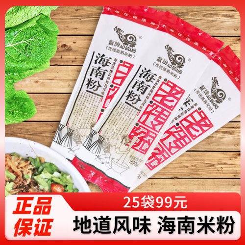海南特产鳌牌海南粉腌粉