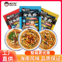 粉叔米粉组合3袋 海南粉抱罗粉陵水酸粉海南特产腌粉方便速食米线