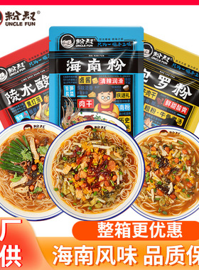 粉叔米粉组合3袋 海南粉抱罗粉陵水酸粉海南特产腌粉方便速食米线