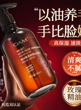 玫瑰护手精油淡化手纹护手霜滋润保湿补水防干裂女正品官方旗舰店