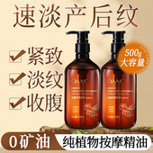 产后按摩油妊娠纹紧致肚皮肚子抚触揉腹部腹直肌塑形精油艾草生姜