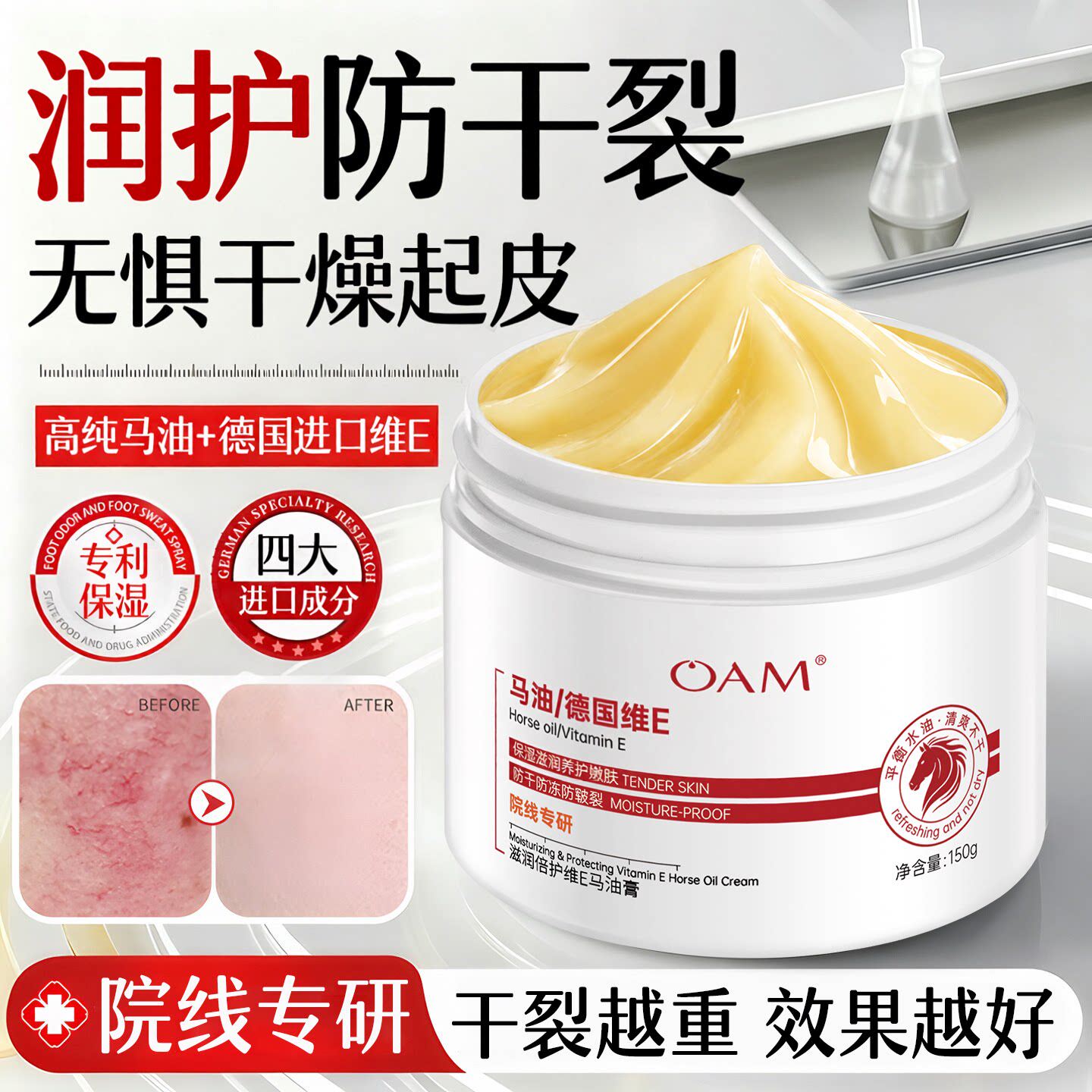 德国维E马油膏&脚后跟手足防干裂