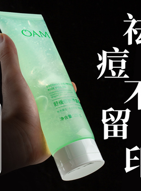 库拉索芦荟胶正品祛痘修复淡化痘印正品官方旗舰店补水保湿膏凝胶