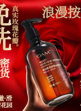 玫瑰精油按摩开背私处全身体通经络秘密花园护理情侣女性spa免洗