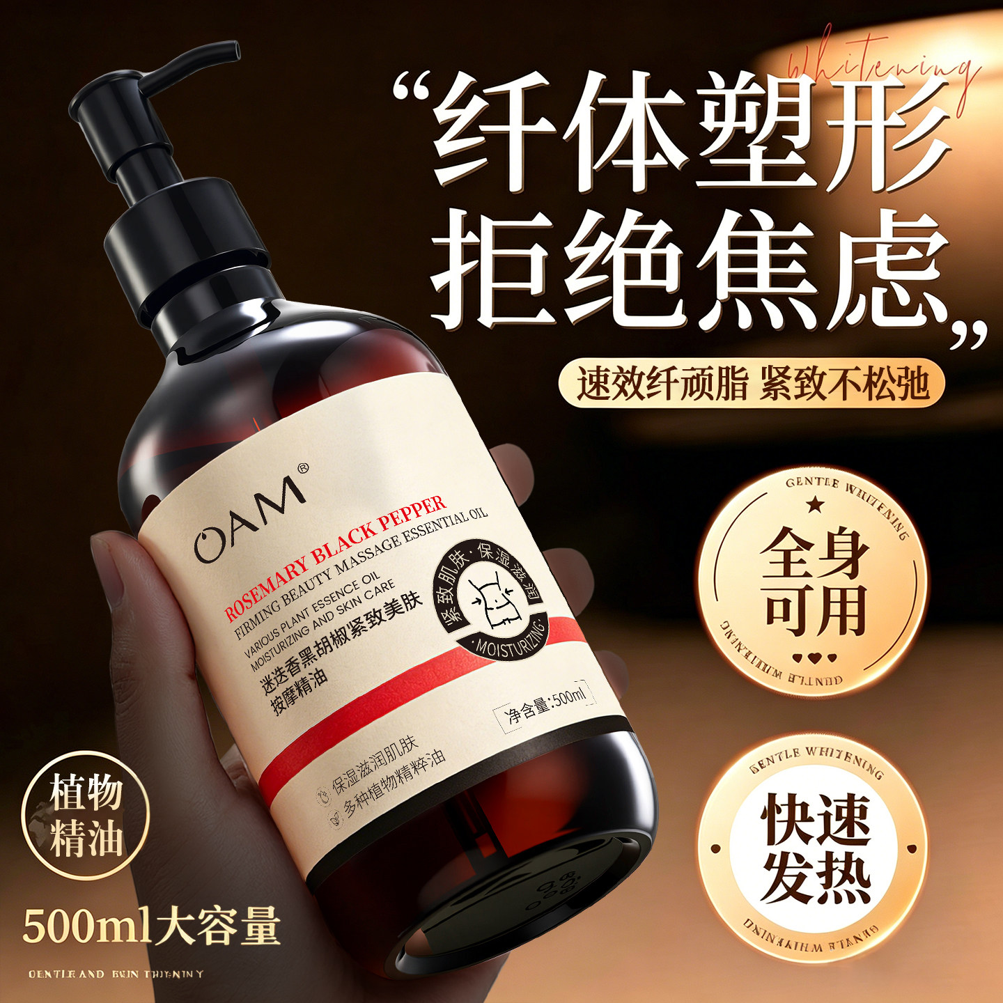 按摩精油燃全身通经络脂紧致减小腹肚子大肚腩身体发热揉腹腿刮痧