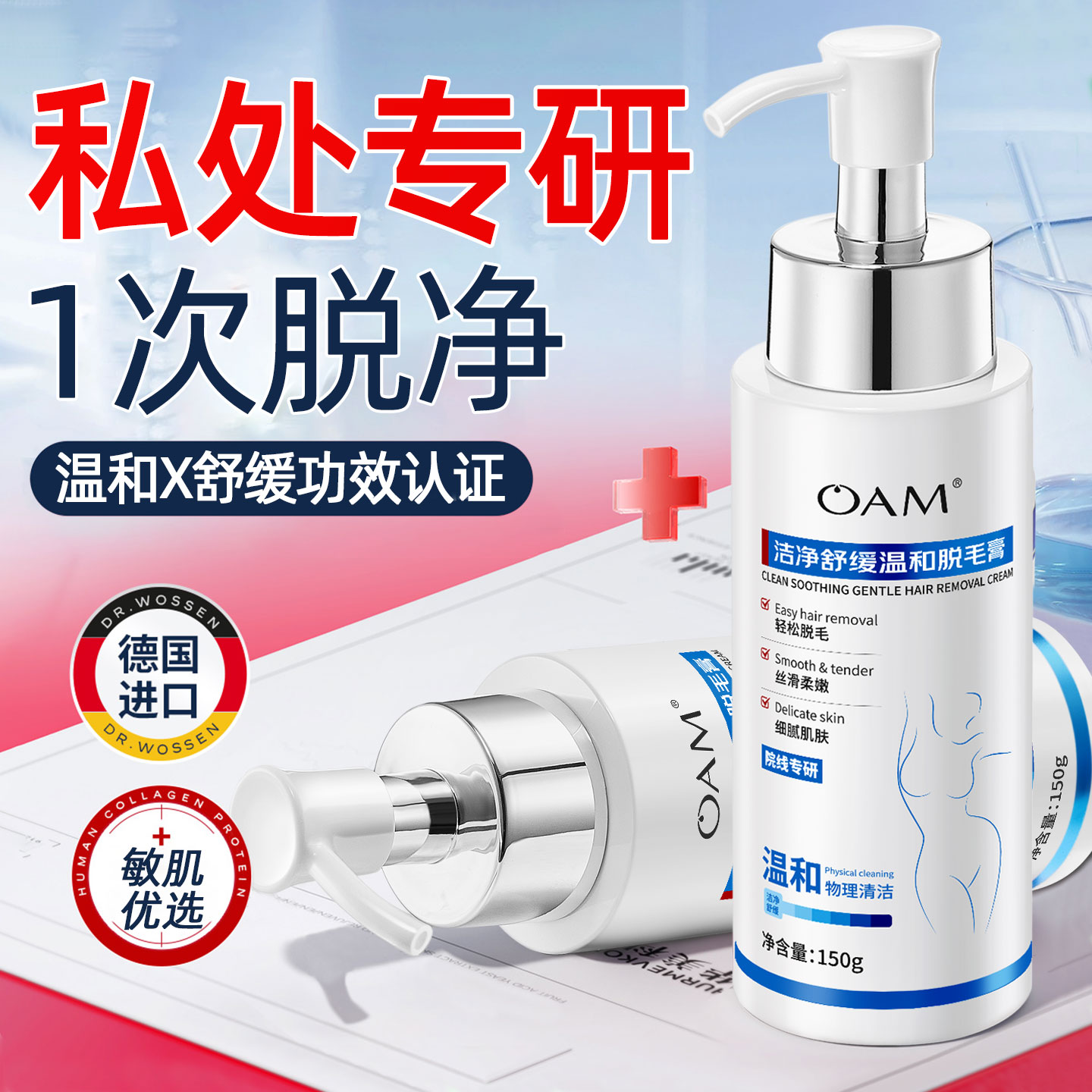 私处脱毛膏私密女士性隐私处永否久去除阴毛专用小花园比基尼部位