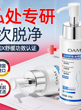 私处脱毛膏私密女士性隐私处永否久去除阴毛专用小花园比基尼部位