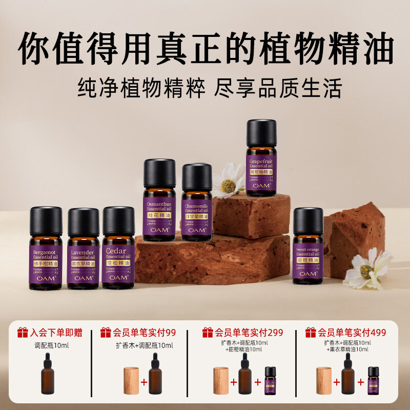 植物单方精油按摩刮痧全身体spa香薰天然免洗男女性原液玫瑰茶树