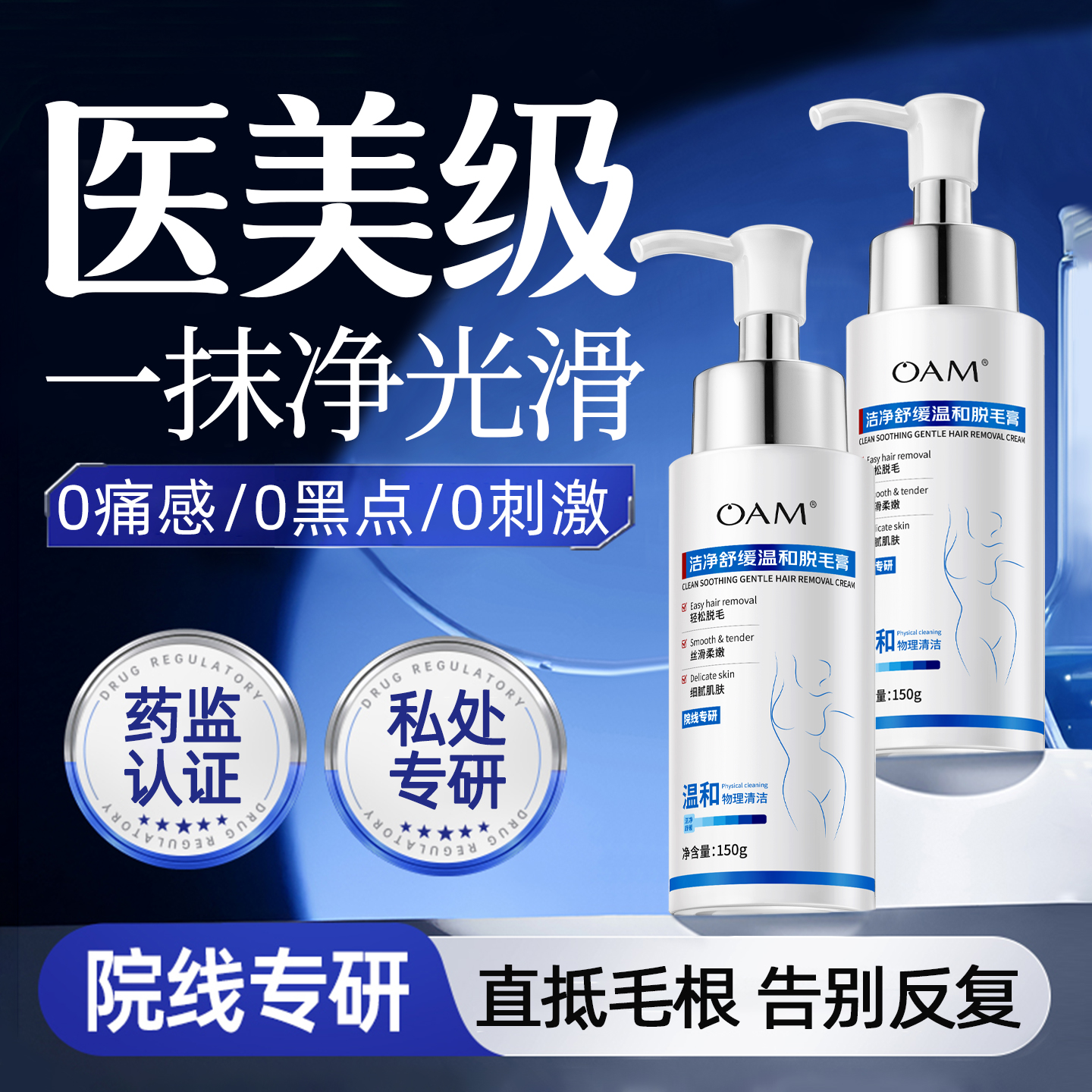 私处脱毛膏私密女士性隐私处永否久去除阴毛专用小花园比基尼部位