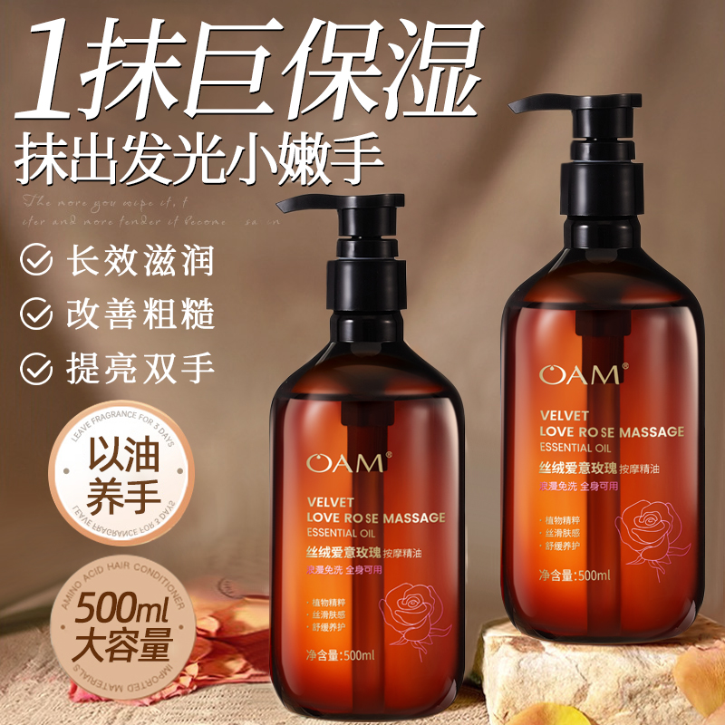 护手精油擦手部精华男女士专用护手霜滋润长效保湿补水防干裂粗糙